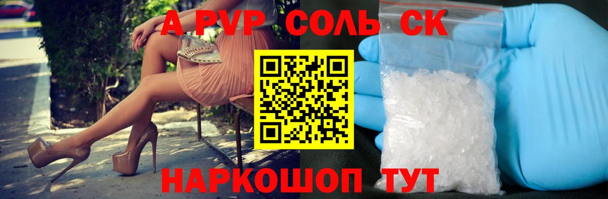 Альфа ПВП мука Волжский