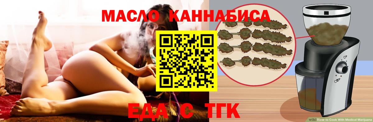 Cannafood конопля  Вход с VPN  Волжский 