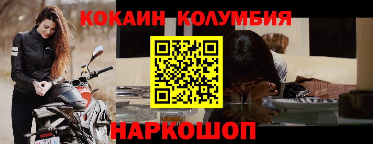 COCAIN Перу Волжский