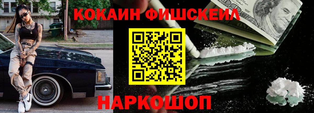 КОКАИН Эквадор  Вход с VPN  Волжский 