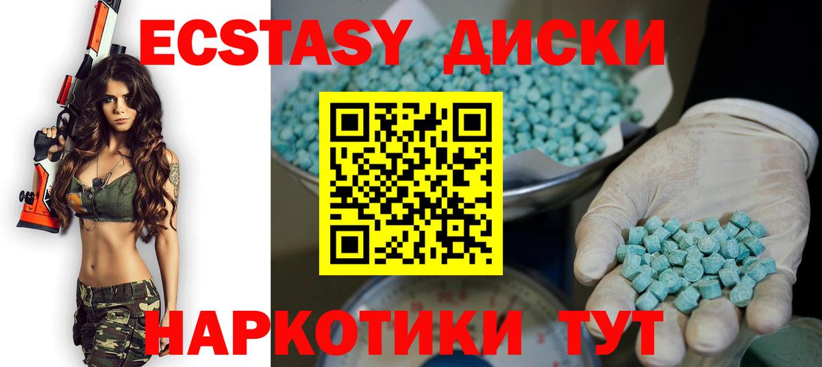 ЭКСТАЗИ 300 mg  наркошоп  Вход с VPN  Волжский  ЭКСТАЗИ XTC 