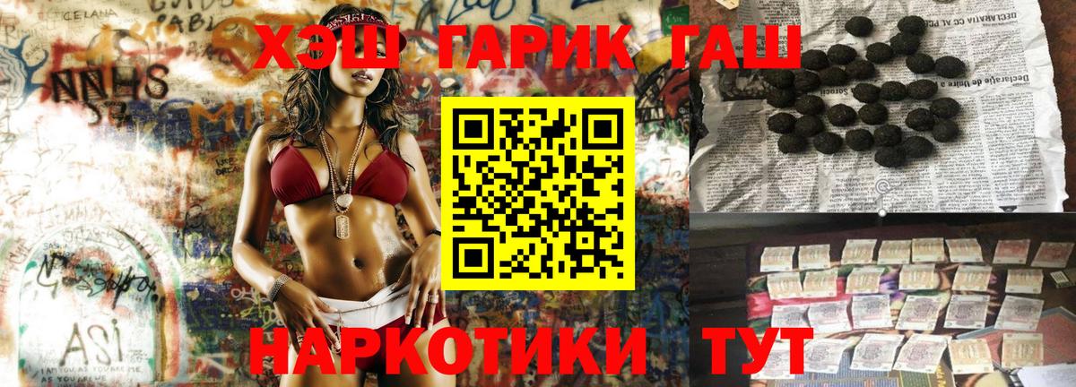 Волжский  ГАШИШ 40% ТГК  ГАШ 40% ТГК  Вход с VPN 