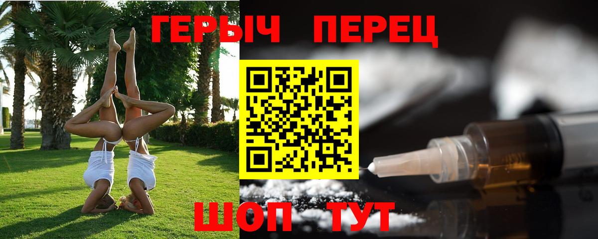 ГЕРОИН гречка  Вход с VPN  Героин  Волжский 
