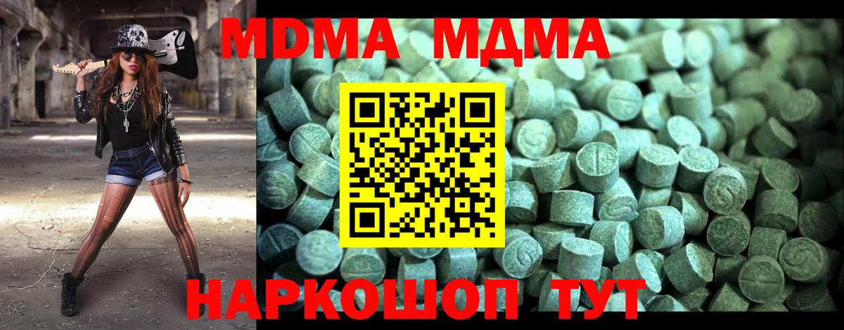 МДМА crystal Волжский