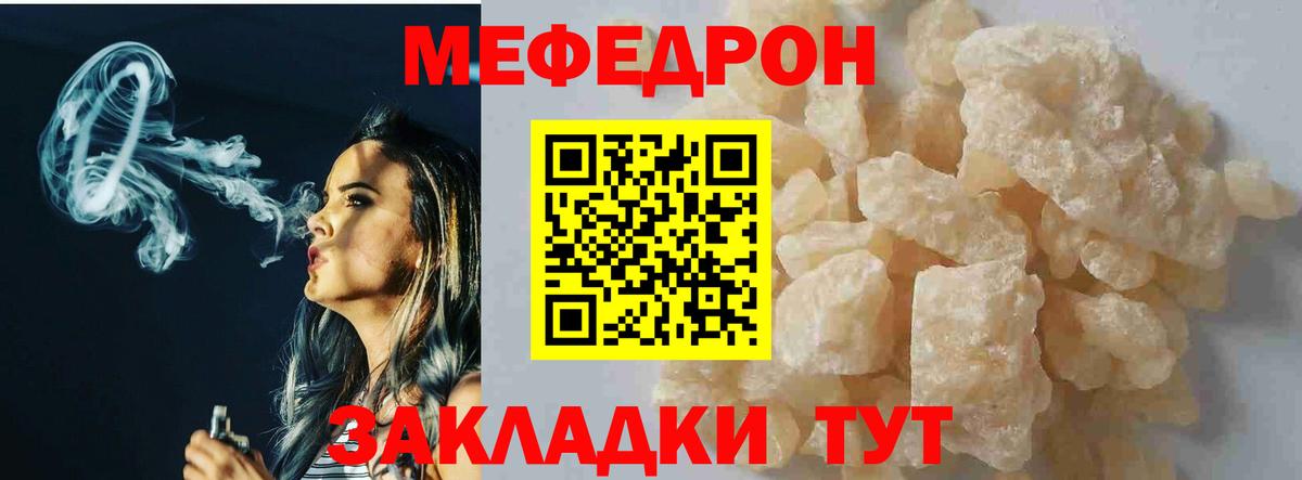 МЕФ мука Волжский