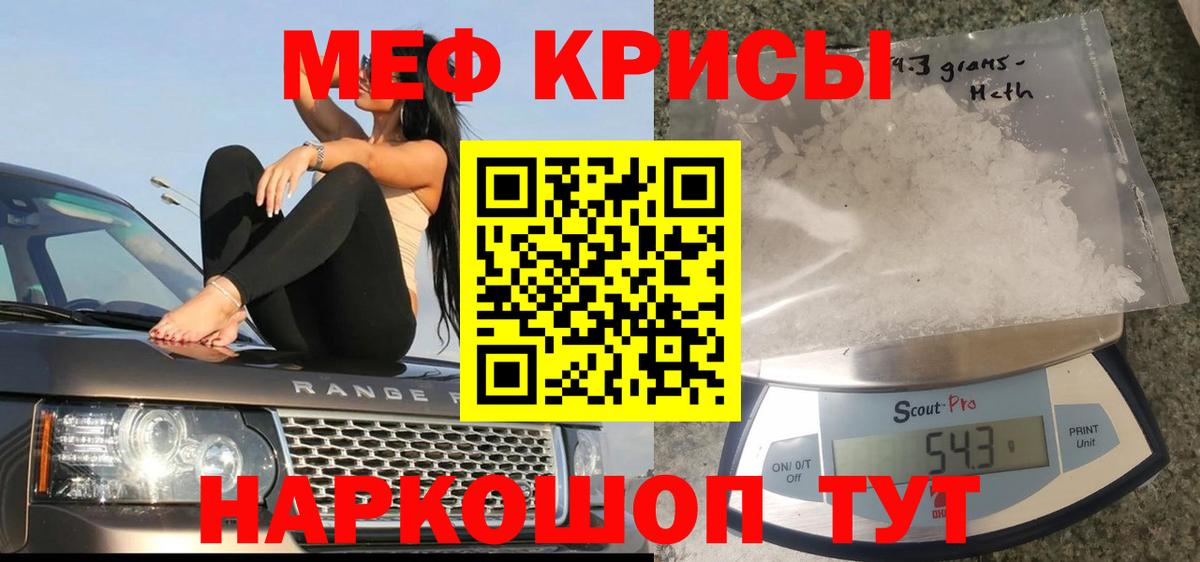 Волжский  МЕФ  Вход с VPN  Мефедрон мяу мяу  МЯУ-МЯУ 4 MMC 
