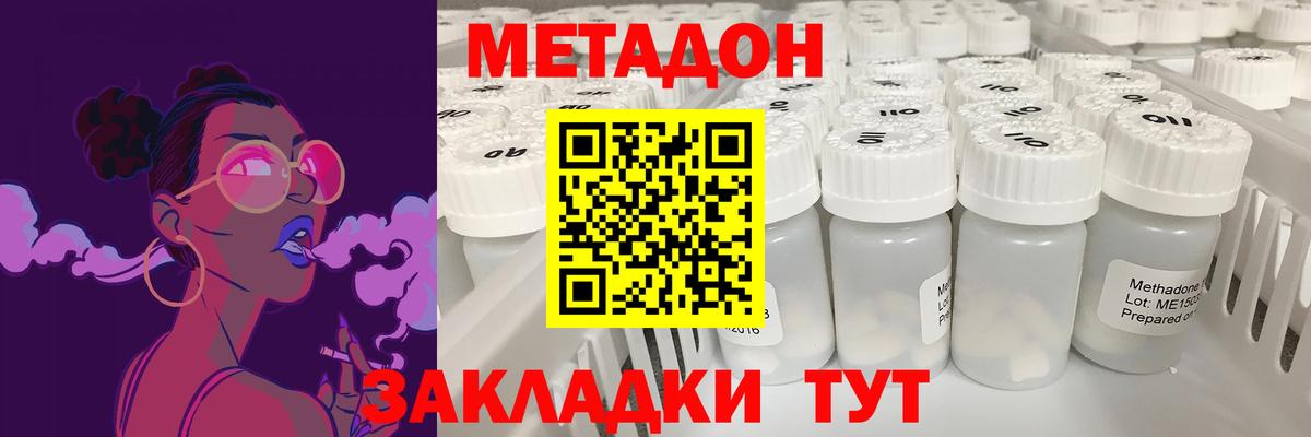 Волжский  Метадон мёд  Вход с VPN 