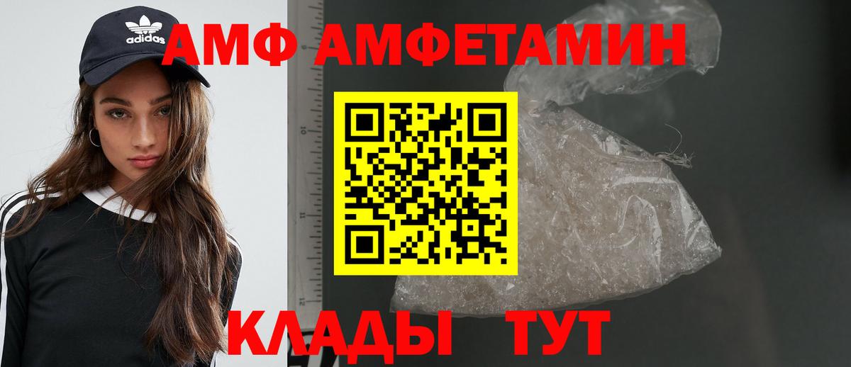 Метамфетамин Декстрометамфетамин 99.9%  Вход с VPN  Волжский 