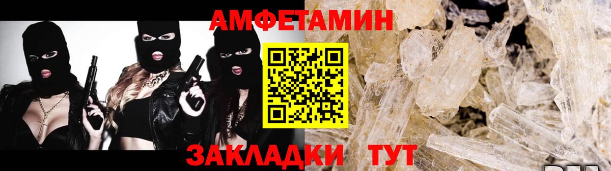 Метамфетамин Декстрометамфетамин 99.9% Волжский