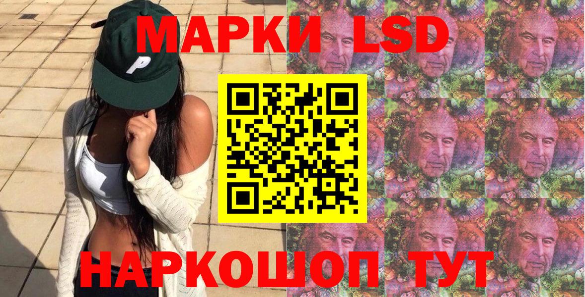 Наркотические марки 1,8мг  Вход с VPN  Волжский  Наркотические марки 1,8мг 