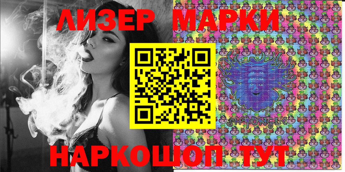 Марки N-bome 1,8мг Волжский