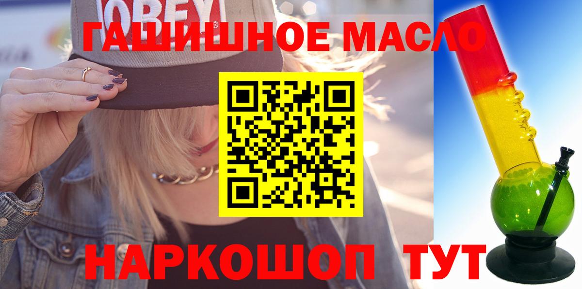 закладки  ТГК жижа  Волжский  Вход с VPN  Дистиллят ТГК жижа 