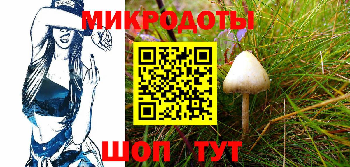 Псилоцибиновые грибы MAGIC MUSHROOMS  Галлюциногенные грибы ЛСД  Вход с VPN  Волжский 