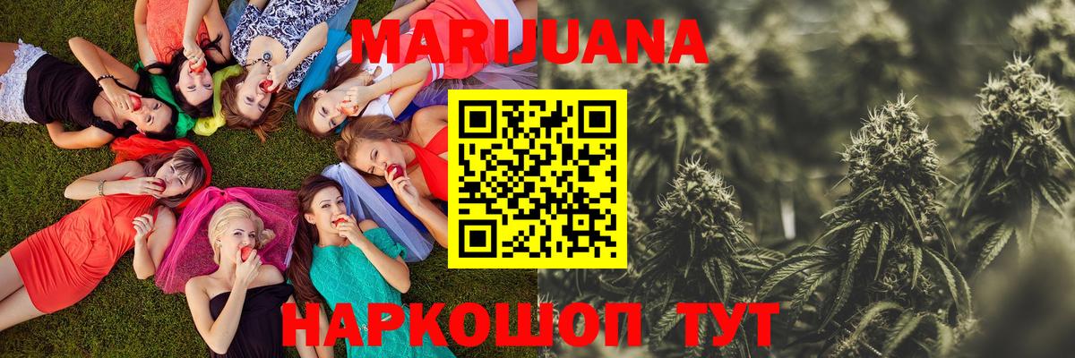 Шишки марихуана THC 21% Волжский
