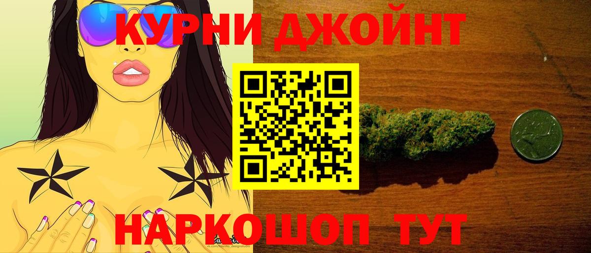 Канабис гибрид  Вход с VPN  Волжский  Бошки марихуана план 